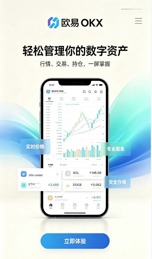 欧交易所app官方网站入口常见问答